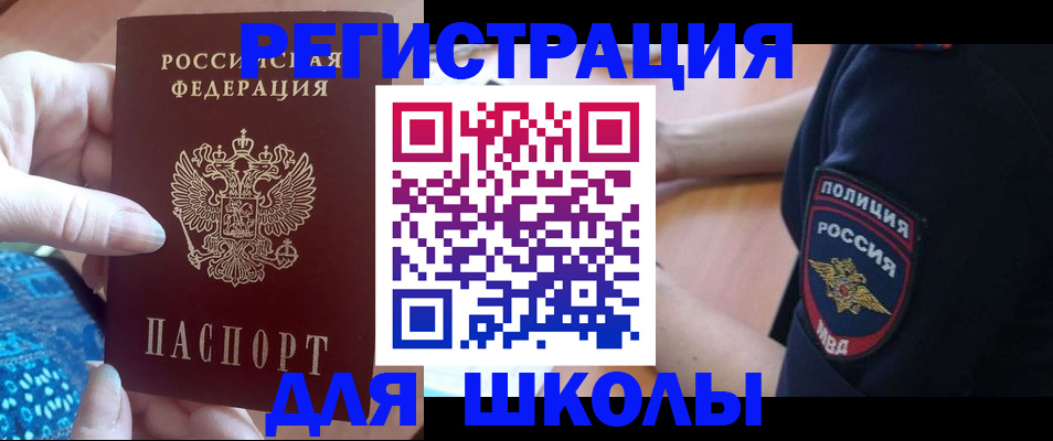 прописка поиск в Канске