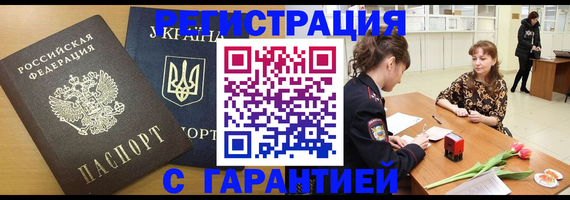 найти адрес прописки в Канске